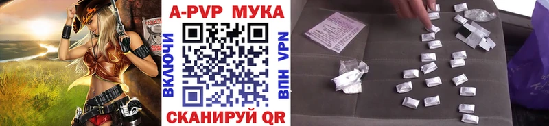 Alpha PVP мука  Купить  Слюдянка 