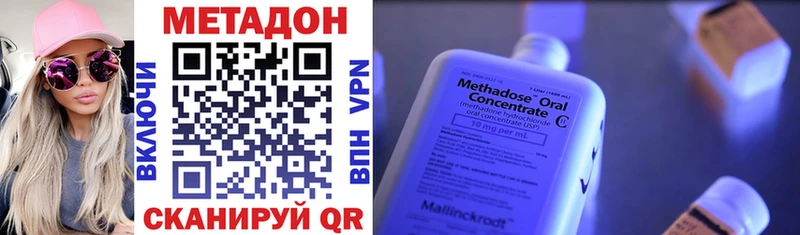 Купить закладки  Слюдянка  МЕТАДОН methadone 