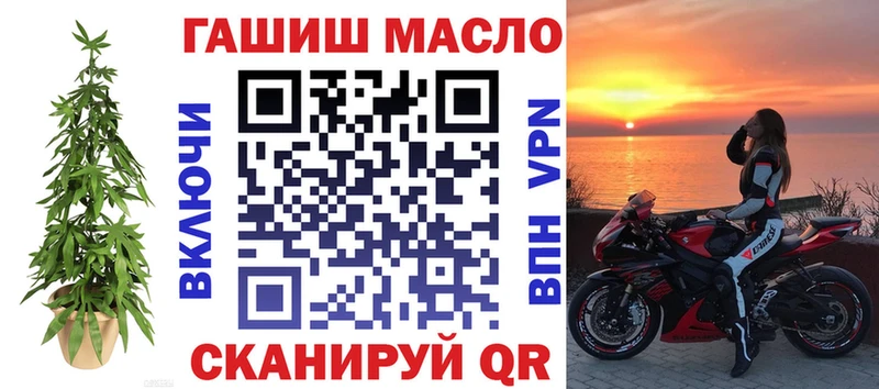 ТГК жижа  Купить закладки  Слюдянка 